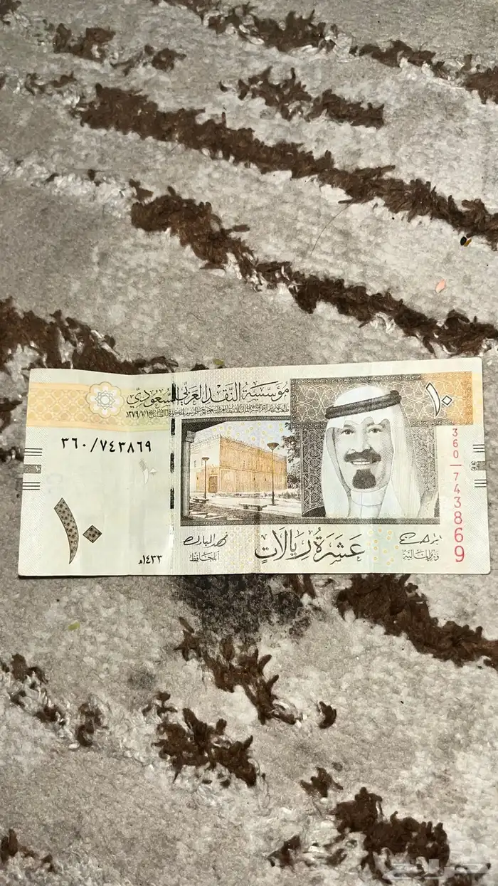 عشرين ريال الملك عبدالله 1