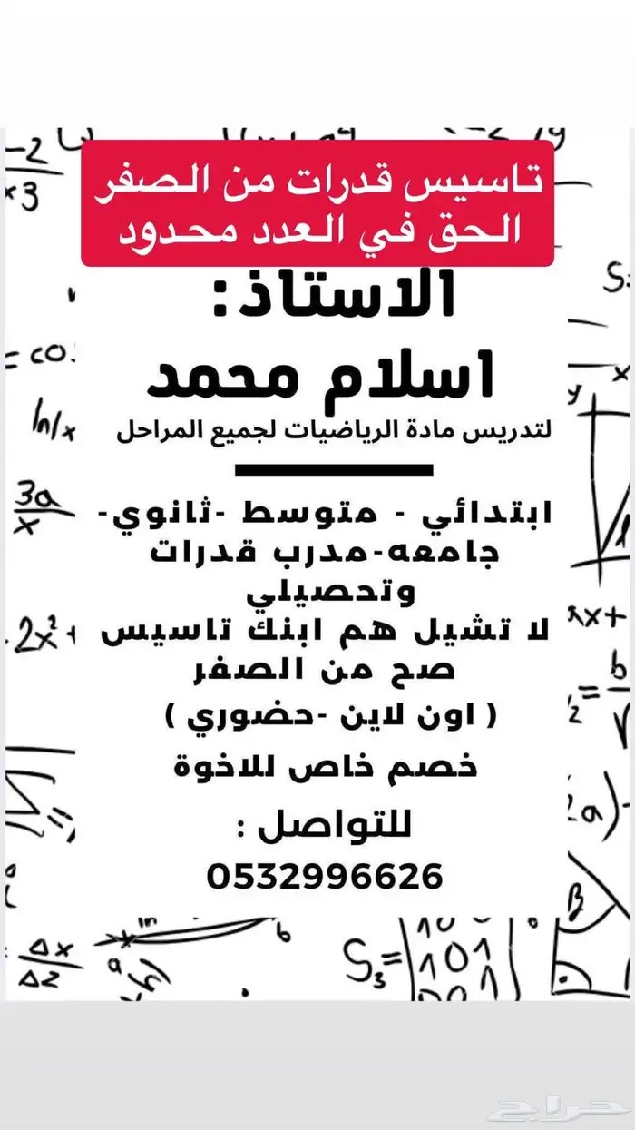 مدرب قدرات 0