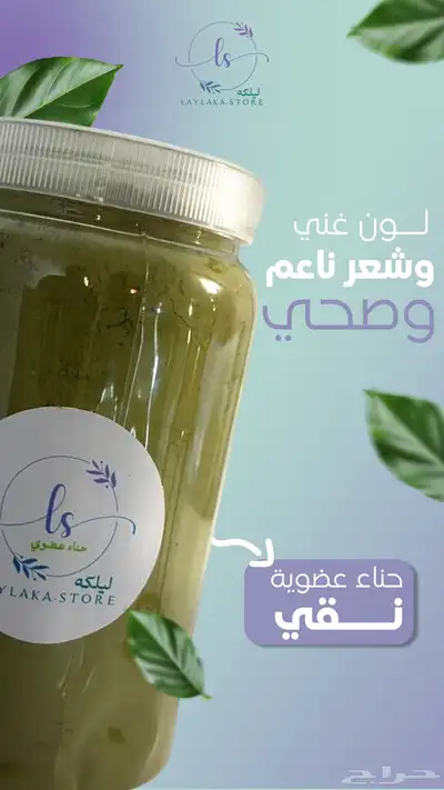 حناء 0