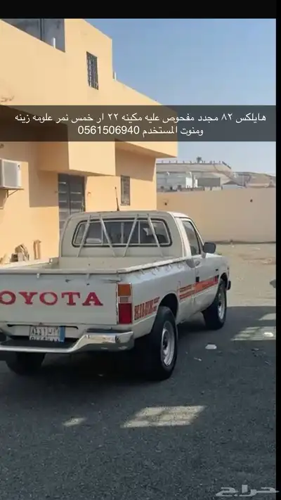 هايلكس 3