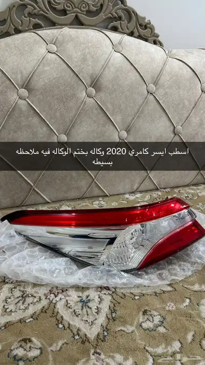 قطع كامري وكاله بختم الوكاله 2020-2023 10