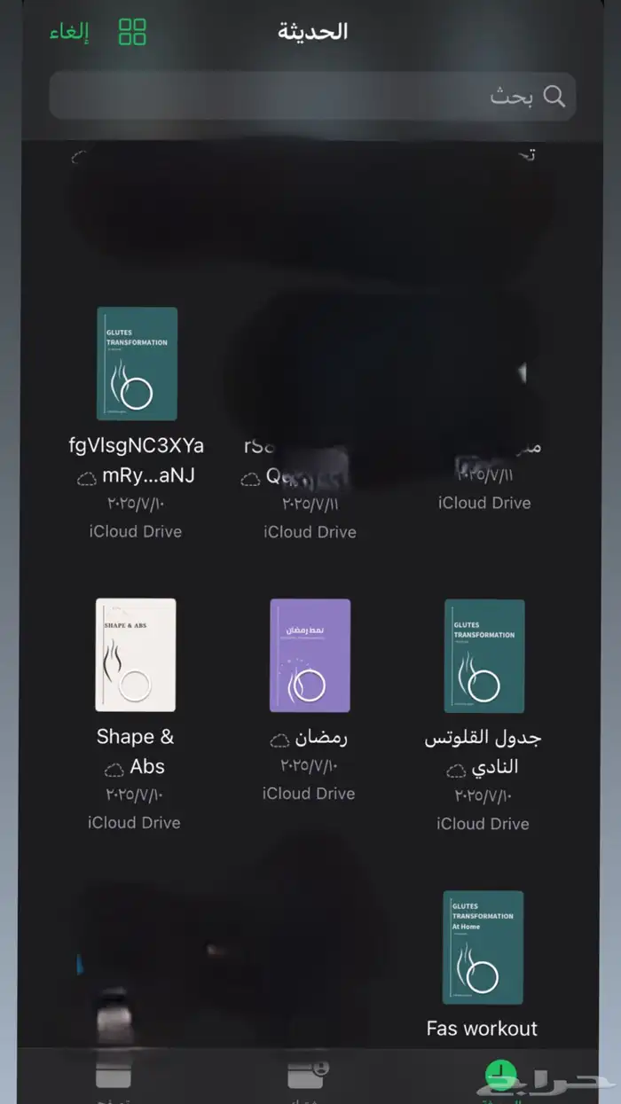 جدول تمارين فاس 8