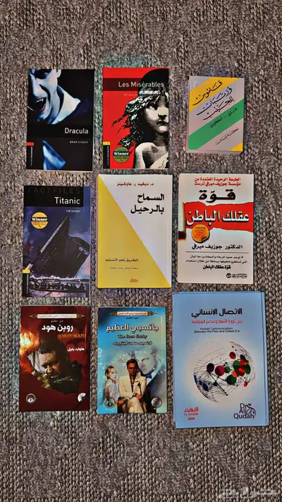 مجموعة كتب للبيع 0