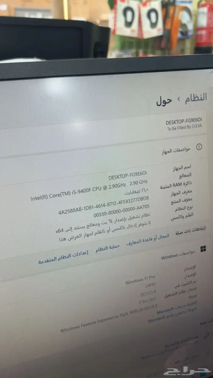 بي سي 1
