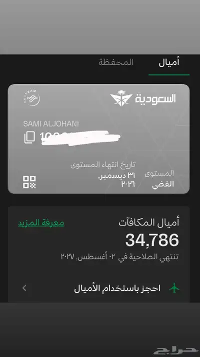 اميال الفرسان 1