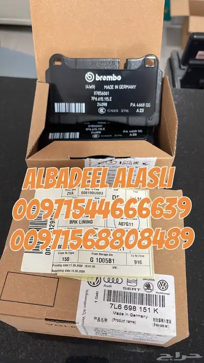 قطع غيار اودى بورش بنتلي فولكس فاكين مازيراتي 18