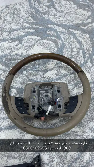 طارة فورد 0