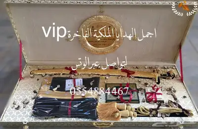 هدايا ملكيةvip مناسبات حفلات تقاعد ترقية تخرج دروع طقم 48