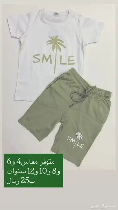 ملابس اطفال ولادي وبناتي 13