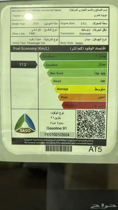 تويوتا كامري 2025 بنزين E جنوط بصمة سعودي أسود 117 شامل 6
