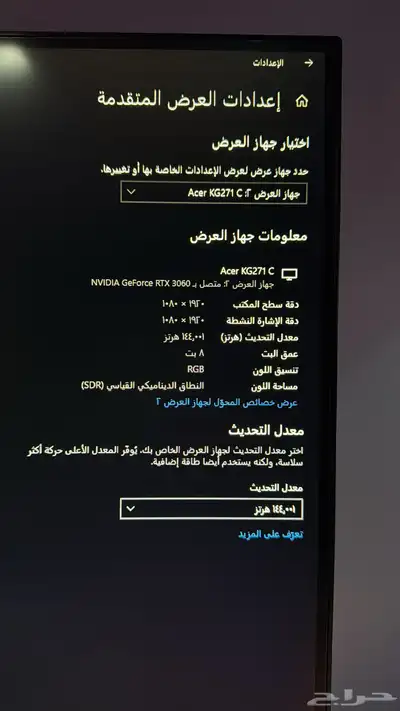 شاشة acer 144hz 2