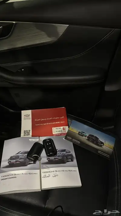 شيري 4 برو 2023 8