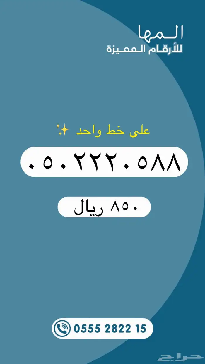 أرقام مميزة من الاتصالات السعودية STC 46