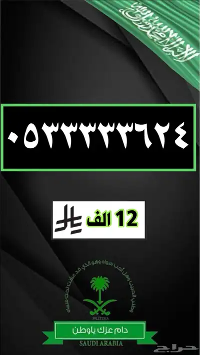 ارقام مميزة رقم مميز مقسمات نادرةة 30