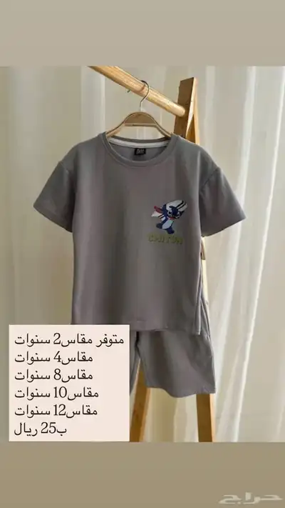 ملابس اطفال ولادي وبناتي 25