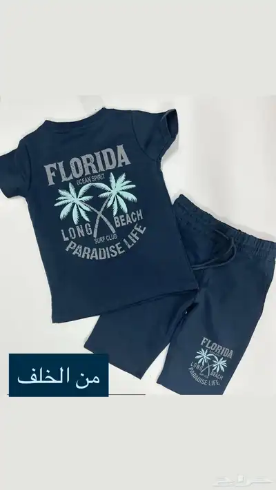 ملابس اطفال ولادي وبناتي 2