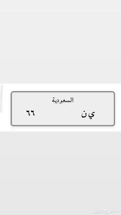 لوحه مميزه 0
