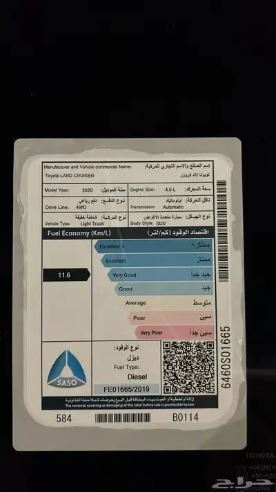 جكسار 2020 ديزل 2 13
