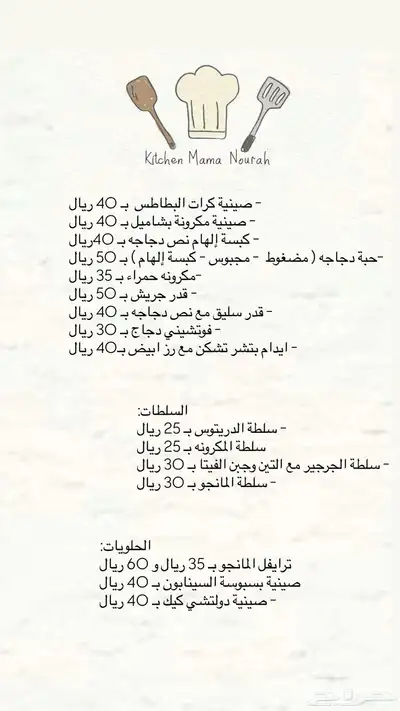 طبخ لذيذ 2