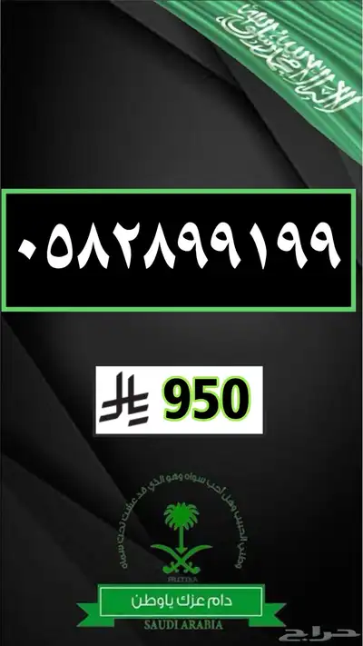 رقم مميز ارقام مميزة اختر رقمك 8