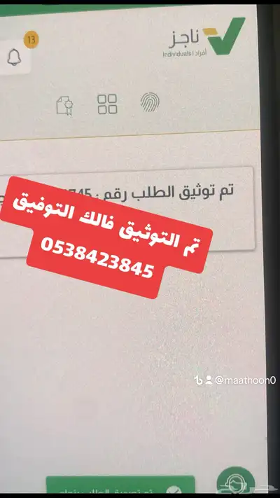 مأذون شرعي معتمد المدينة المنورة 2