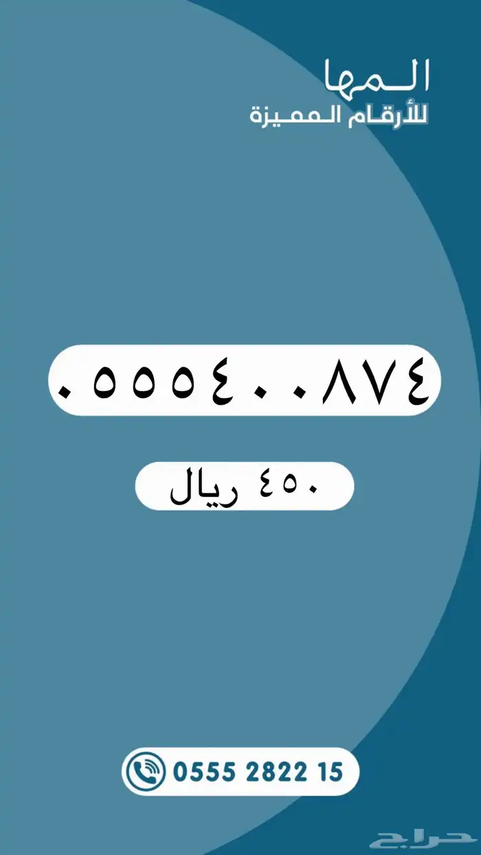 أرقام مميزة من الاتصالات السعودية STC 42