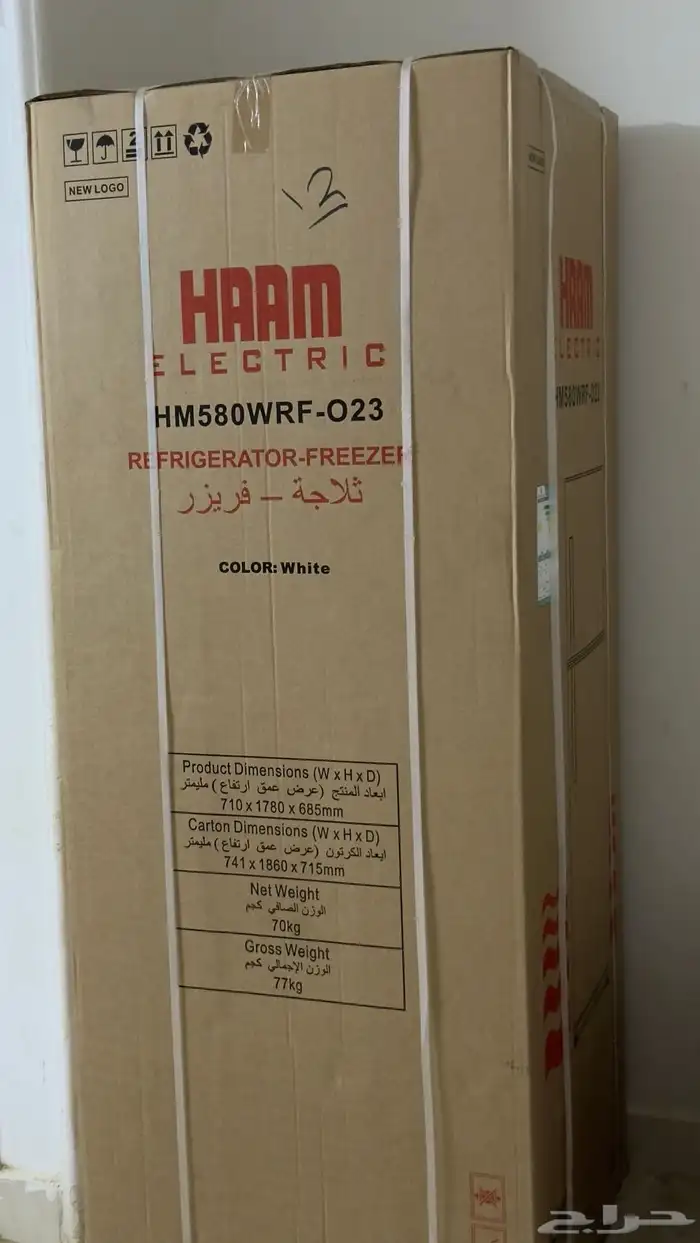 ثلاجة هام كبيرة جديدة للبيع 0