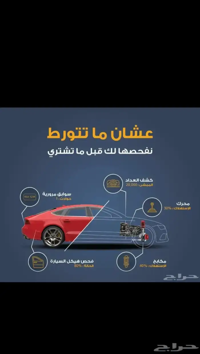 مندوب فحص سيارات داخل الرياض وخارج الرياض سعر مناسب 4