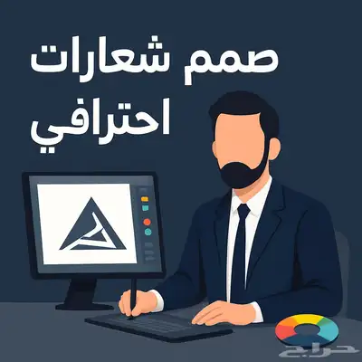 مصمم شعارات احترافي لوقوهات فخمة بأسعار مناسب 0