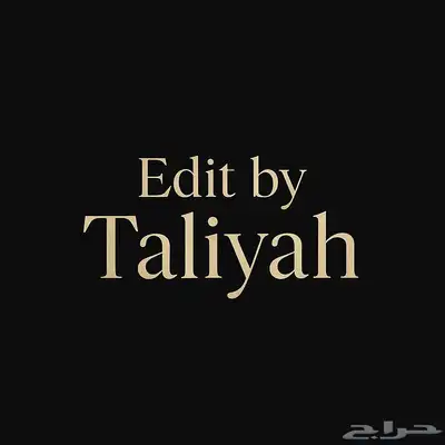 مونتاج احترافي للفيديوهات   خبرة سنة   Edit by Taliyah 0