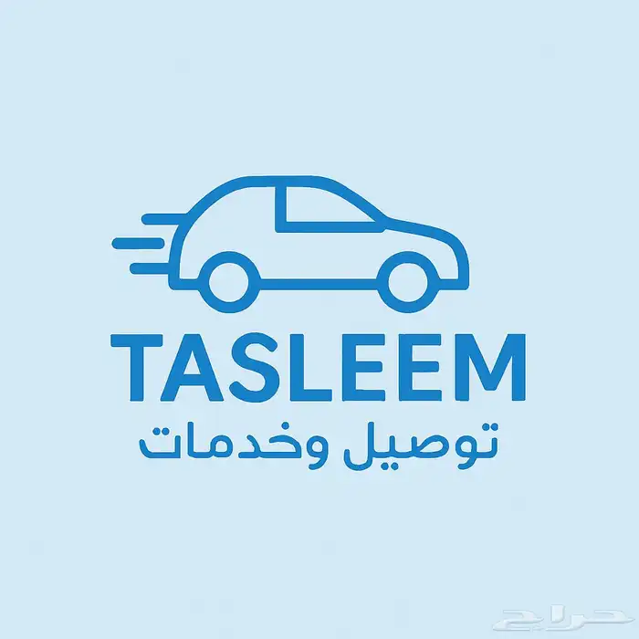 توصيل بضائع . فواكه . مستلزمات 0