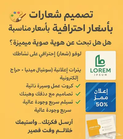 مصمم محترف لوقو وبنرات إعلانية 1