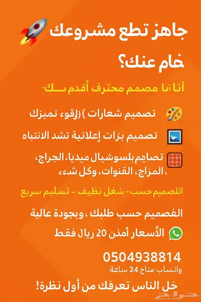 مصمم محترف لوقو وبنرات إعلانية 0
