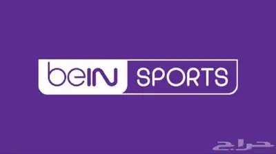 تجديد اشتراكات bein بي ان بأرخص الاسعار 0
