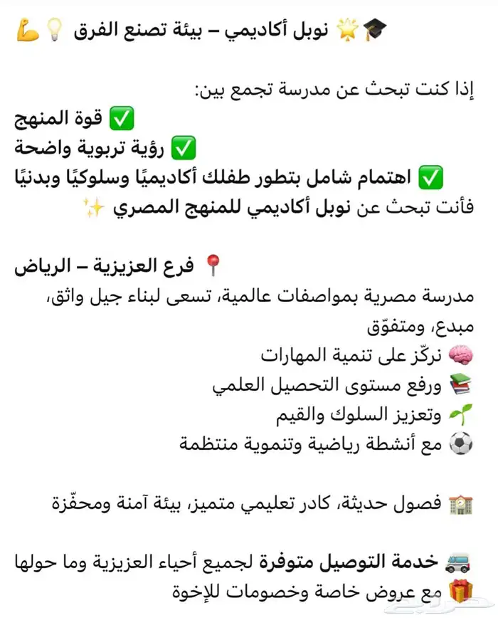 مدرسة مصرية 0