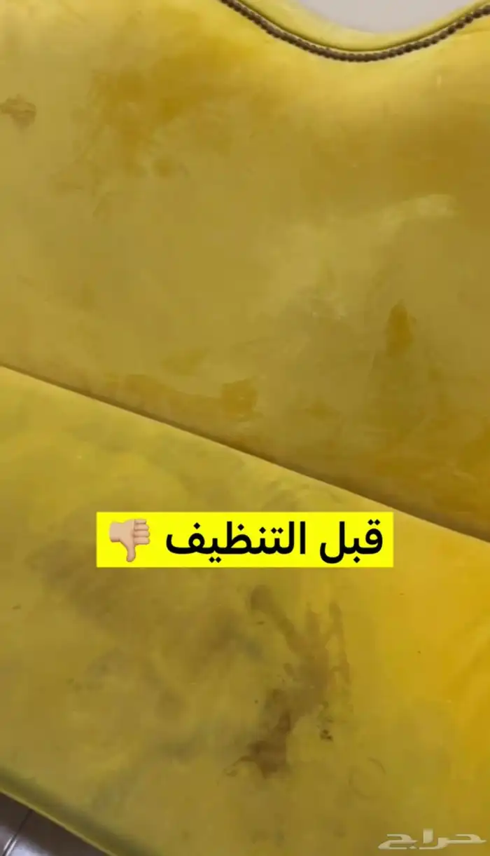 تنظيف كنبات وسجاد بسعر رمزي ويوجد خصم لمدة يوم واحد 11