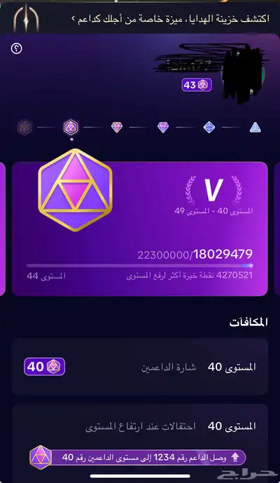 حساب تيكتوك داعم لفل 43 0