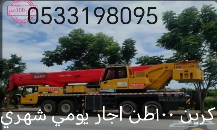 كرين 100طن كرين 160طن رافعه شوكيه رافعات عمال سيزلفت ماتلفت 21