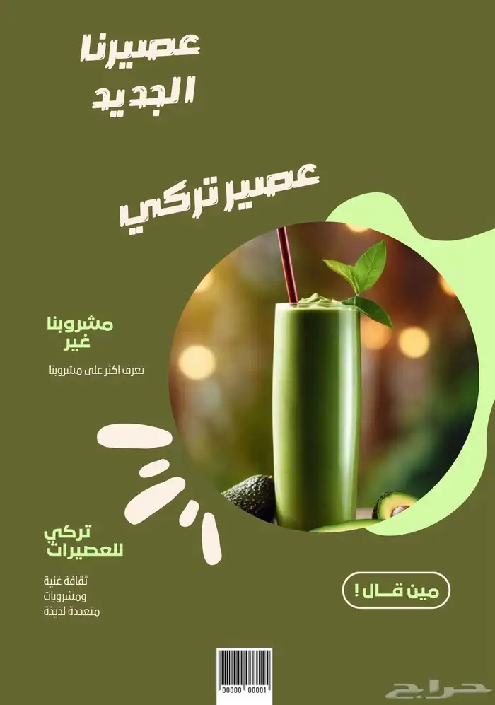 مصمم جرافيك 5