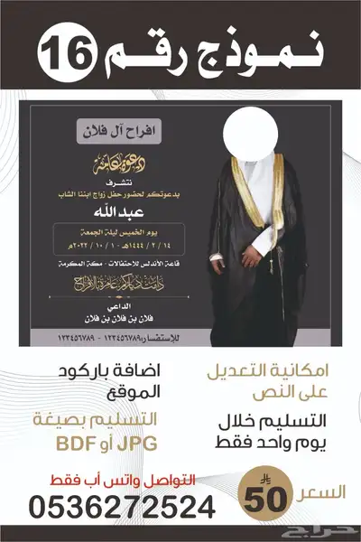 تصميم شعار-سيرة ذاتية-دعوة زواج-بروفايل شركة 17