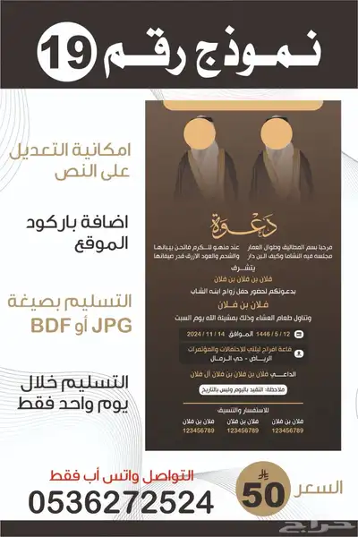 تصميم شعار-سيرة ذاتية-دعوة زواج-بروفايل شركة 30