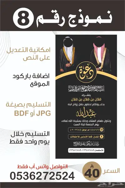 تصميم شعار-سيرة ذاتية-دعوة زواج-بروفايل شركة 9