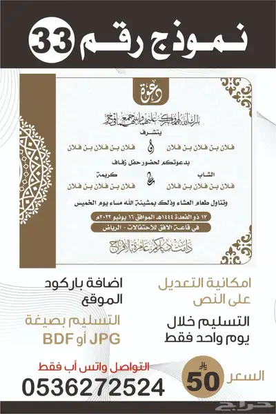 تصميم شعار-سيرة ذاتية-دعوة زواج-بروفايل شركة 8