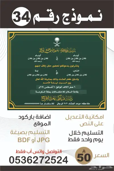 تصميم شعار-سيرة ذاتية-دعوة زواج-بروفايل شركة 7