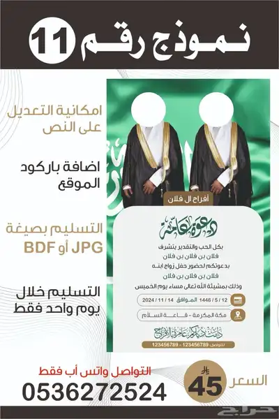 تصميم شعار-سيرة ذاتية-دعوة زواج-بروفايل شركة 22