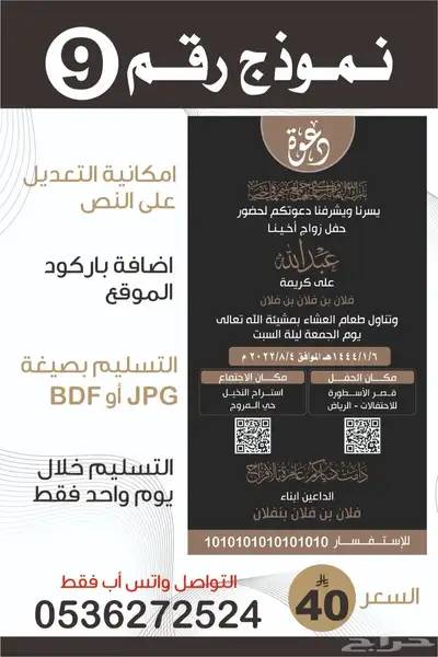تصميم شعار-سيرة ذاتية-دعوة زواج-بروفايل شركة 0