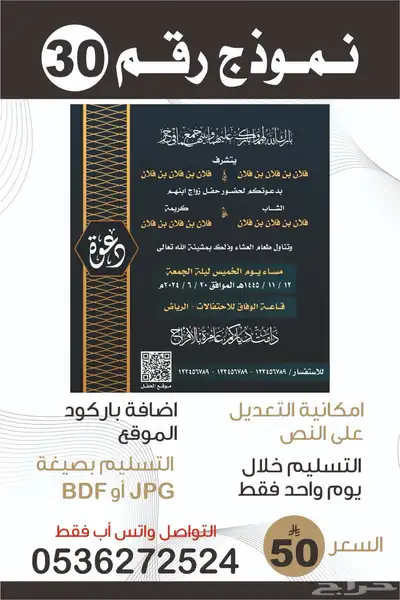 تصميم شعار-سيرة ذاتية-دعوة زواج-بروفايل شركة 35