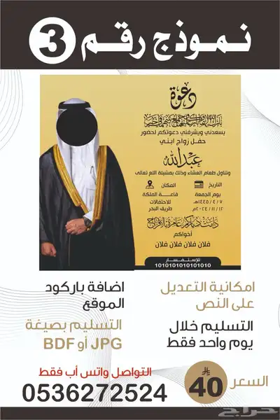 تصميم شعار-سيرة ذاتية-دعوة زواج-بروفايل شركة 14