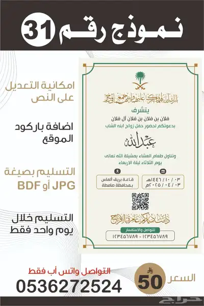 تصميم شعار-سيرة ذاتية-دعوة زواج-بروفايل شركة 1