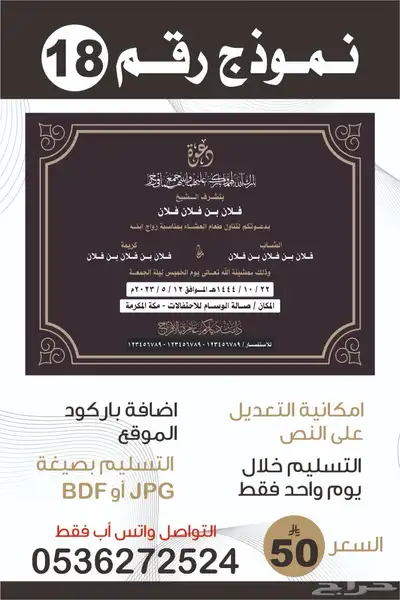 تصميم شعار-سيرة ذاتية-دعوة زواج-بروفايل شركة 31